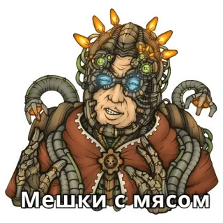 😉 Мешки с мясом cyborg, machine, wires, augmented, technology, meatbags telegram sticker