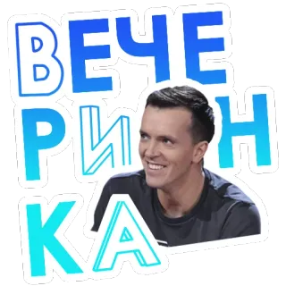 💃 ВЕЧЕРИНКА tiệc, ăn mừng, vui vẻ, sự kiện, tụ họp telegram sticker