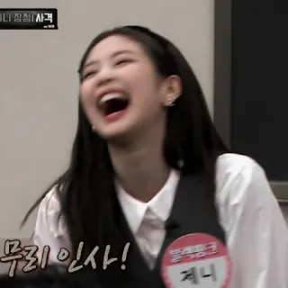 🍒 Jennie 무리! 인사! k-pop, chanteuse, femme, célébrité, rire, joyeuse telegram sticker
