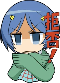 ❌ 拒否 Anime, Manga, Menolak, Menampik, Tidak telegram sticker