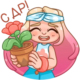 🥳 САР! Kreskówka, Dziewczyna, Kwiat, Roślina, Radosny telegram sticker