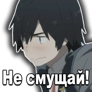 ☺️ Не тсмущай! anime, expressão, exclamação, adesivo telegram sticker