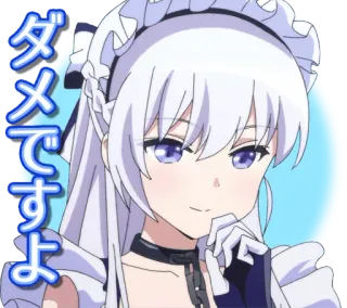 😚 ダメですよ Аниме, Горничная, Милый, Японский, Текст, Женщина telegram sticker