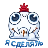 ☺️ Me.png.aria 눈사람, 겨울, 눈, 귀여운, 웃긴, 만화 telegram sticker