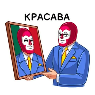 🖼 КРАСАВА Мультфильм, Маска, Костюм, Русский, Красивый whatsapp sticker