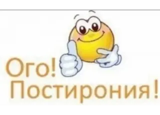 💋 Ого! Постирония! whatsapp sticker