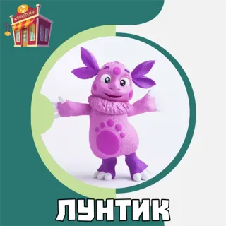 Лунтик @stickernayaa telegram stickers