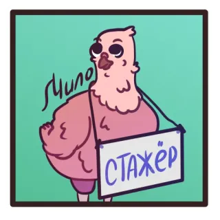 Наташа ГОЛУБКА | @simonburns telegram stickers