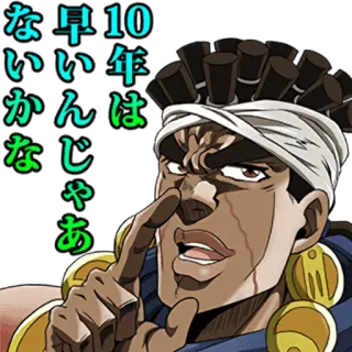 👉 早10年は かんじゃあ whatsapp sticker