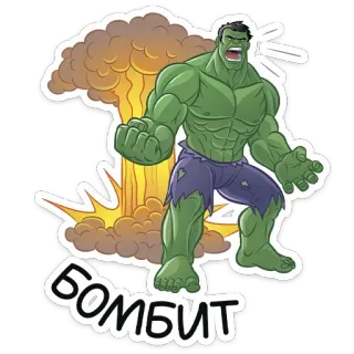 😡 Hulk БОМБИТ Hulk, Marvel, raiva, explosão, HQ telegram sticker