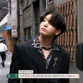 🕸 Jeongguk 콘셉트에 맞게
정국 되게 한국스러운 골목길에 들어와서 촬영에 임하고 있습니다. kpop, coreano, idol, cantor, moda telegram sticker