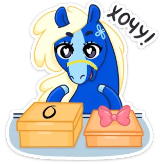 😍 хочу! cheval, mignon, dessin animé, boîtes, cadeau, nœud whatsapp sticker