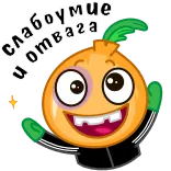 🤪 слабоумие и отвага oignon, dessin animé, légume, autocollant, russe, texte, visage whatsapp sticker