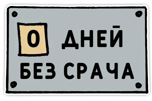 Day @TVstickers