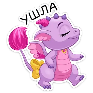 👋 УШЛА dragão, desenho animado, fofo, roxo, sonolento, dormindo, kawaii whatsapp sticker