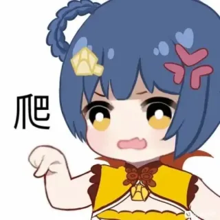 🖕 爬 Anime, Cartoon, Chinesisch, Wütend, Text telegram sticker