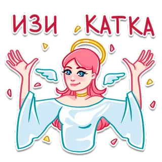 🥳 ИЗИ КАТКА Engel, pinke Haare, Halo, Flügel, einfaches Spiel, Cartoon telegram sticker