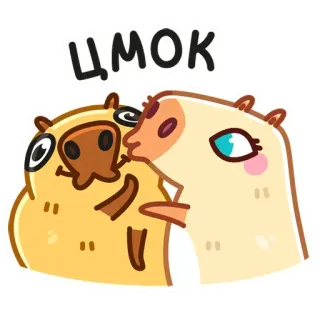 😘 ЦМОК Капибара, Поцелуй, Любовь, Милый, Животное telegram sticker