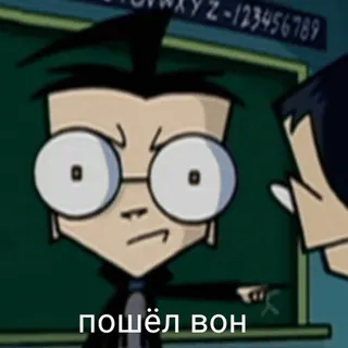 😡 Dib Membrane Invader Zim пошёл вон cartone animato, Invader Zim, Dib, fanart, animato telegram sticker