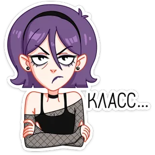 😕 КЛАСС... Cartoon, Mädchen, Wütend, Ausdruck, Lila Haare telegram sticker