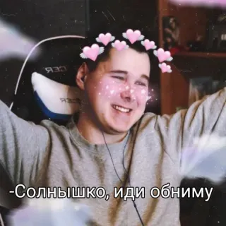 🤗 -Солнышко, иди обниму 人物, 爱心, 闪光, 肖像, 男人, 滤镜 telegram sticker