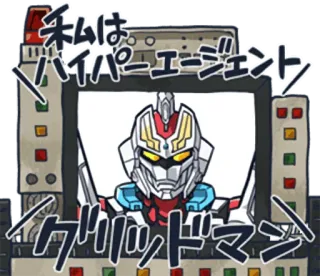 SSSS.Gridman telegram stickers