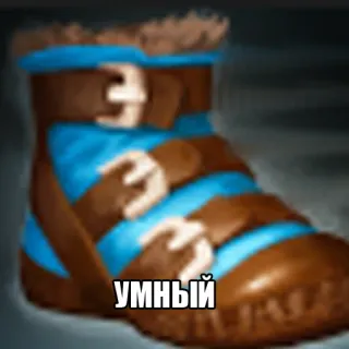 🥿 умный boot, shoes, funny, cartoon, russian, text telegram sticker