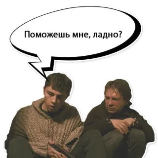 🆘 Поможешь мне, ладно? ภาพยนตร์, ดราม่า, รัสเซีย, ผู้ชาย whatsapp sticker