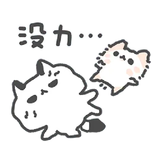 ✳️ 没力か…… кот, каваи, милый, японский, животное, мультфильм, уставший whatsapp sticker