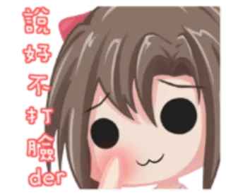 🌵 說好不打臉der Anime, Dziewczyna, Śmieszne, Zawstydzony/a, Słodkie telegram sticker