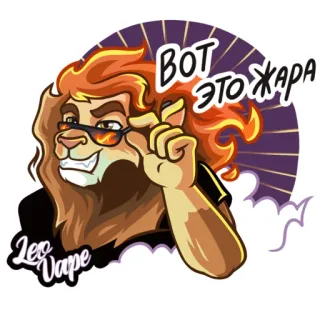 🤩 ВОТ ЭТО ЖАРА лев, мультфильм, солнцезащитные очки, вейп, Leo Vape, горячий telegram sticker