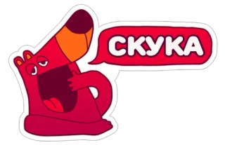 😔 СКУКА boredom, cartoon, red, sticker, speech bubble whatsapp sticker