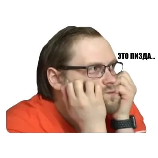 😑 ЭТО ПИЗДА... telegram sticker