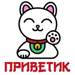Maneki Neko | @Premium_Emojis_Telegram telegram emojis 👋