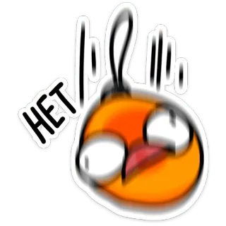 🤪 HET 怒り, イライラ, 拒絶, いいえ, ロシア, 表情 telegram sticker