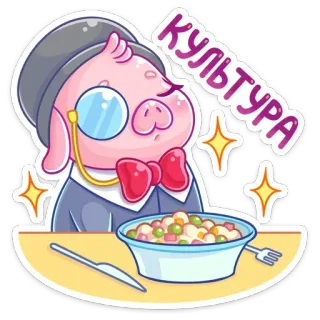 🧐 КУЛЬТУРА cerdo, cultura, comida, dibujos animados, animal, ruso telegram sticker