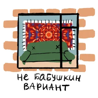 Говорим на риелторском 😎 telegram stickers
