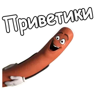 😀 Приветики sosis, kartun, salam, lucu, makanan telegram sticker