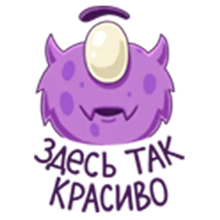 😍 mostro, monocolo, viola, cartone animato, carino, peloso, adesivo telegram sticker