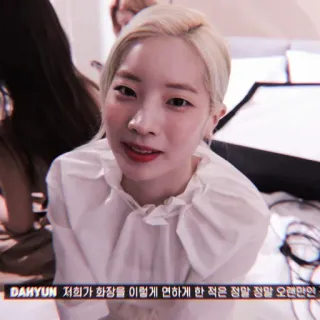🥮 Dahyun DAHYUN 저희가 화장을 이렇게 연하게 한 적은 정말 정말 오랜만 Coreano, Donna, Trucco, Capelli biondi, Viso telegram sticker