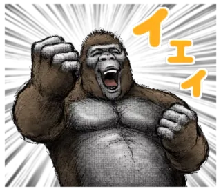 😆 イェイ gorila, macaco, animal, animado, celebratório, japonês telegram sticker