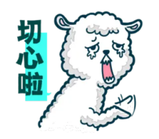 😭 伤心啦 cartoon, llama, sad, crying telegram sticker