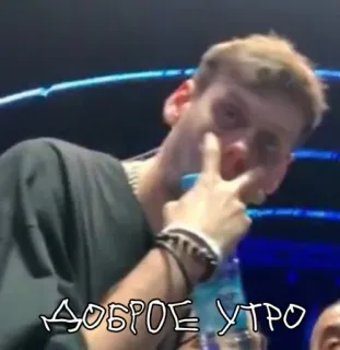 👋 ДОБРОЕ УТРО mattina, buongiorno telegram sticker