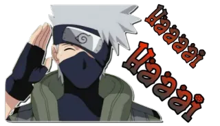 😅 Kakashi Naruto Haaaai Haaaai Haaaai anime, kakashi, naruto, manga, ninja telegram sticker