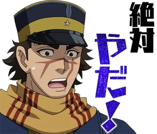 😱 絶対だ anime, asustado, exclamación telegram sticker