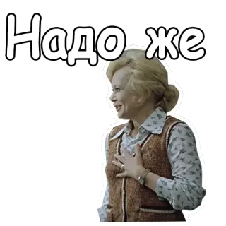 😦 Надо же überrascht, Frau, russisch, erstaunt telegram sticker