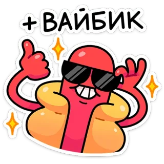 🌶️ + ВАЙБИК hotdog, okulary przeciwsłoneczne, jedzenie, kreskówka telegram sticker