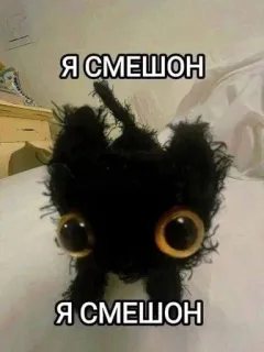 😂 Я СМЕШОН
Я СМЕШОН telegram sticker
