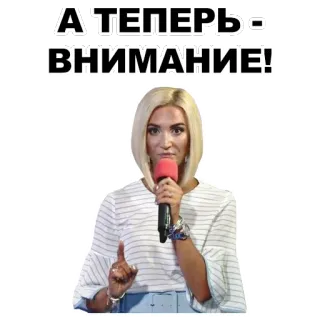 👆 А, ТЕПЕРЬ - ВНИМАНИЕ! whatsapp sticker