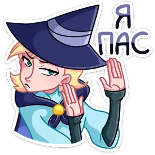 👐 Я пас Hexe, Magie, Zauberer, Handbewegung, Cartoon telegram sticker